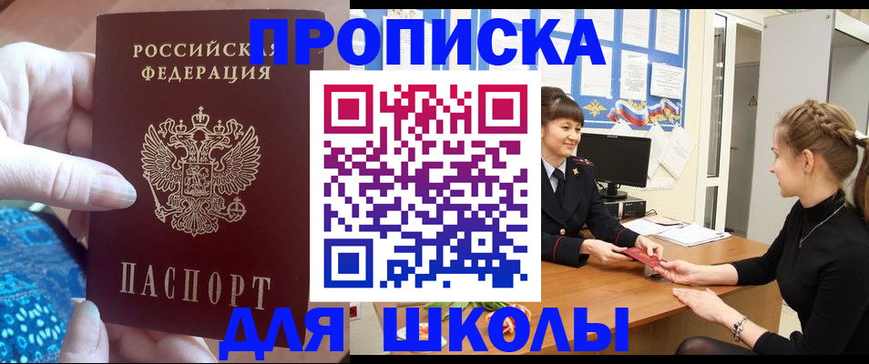 временная регистрация адрес в Балаково